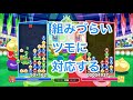 ワンランク上の連鎖尾講座【中~上級者向け】