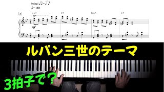 Lupin the 3rd Theme but as a 3/4 jazz waltz. with sheet music