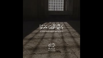 ان الله القارئ علي عبدالسلام اليوسف الكتاب