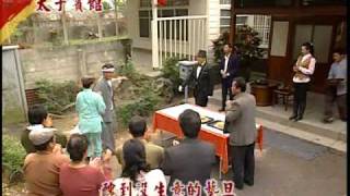戲說 太子賓館