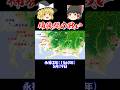 【メンバー限定】桶狭間の退き口(予告編)徳川家康はいかにして逃げたか? #Shorts 【ゆっくり解説】