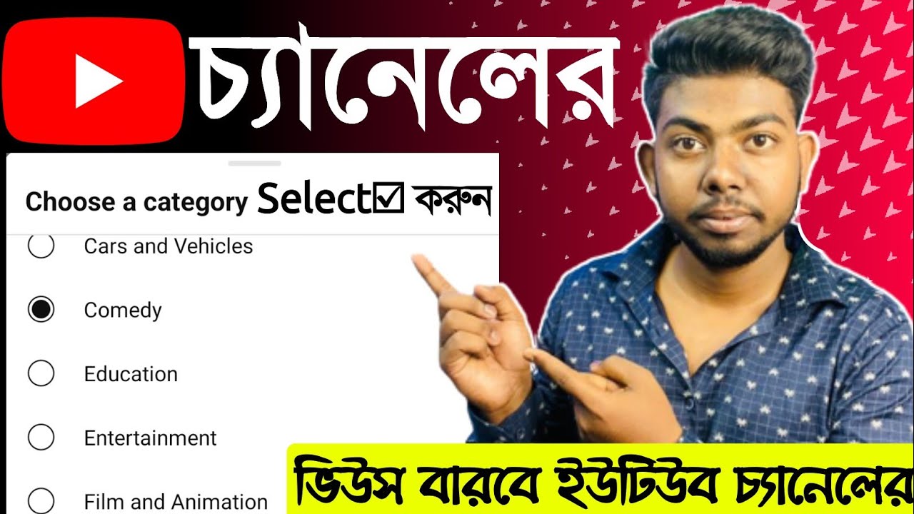 How To Select YouTube Channel Category In 2023|YouTube Channel Category ...
