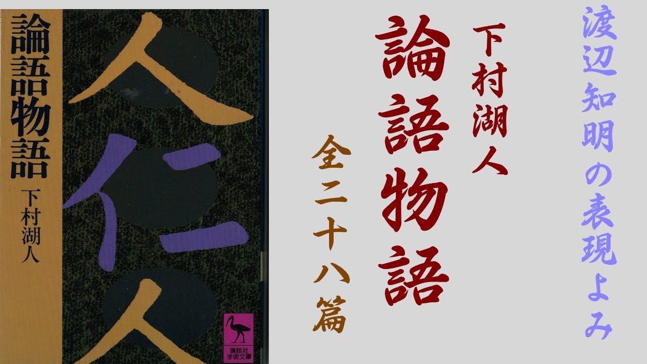 Expression reading = Shimomura Kojin 