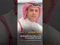ضابط سعودي ي ـفشل محاولة قوات الانتقالي اختطاف الرئيس رشاد العليمي في عدن 