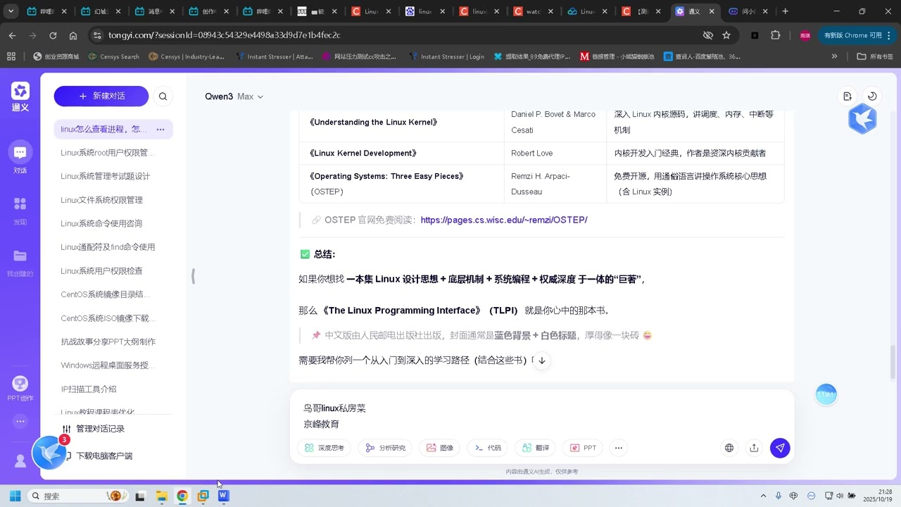 第十课轻松掌握 Linux 用户管理与权限设置