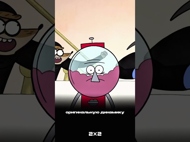 О реальных пацанах из Regular Show  Владимир Селиванов aka Vavan