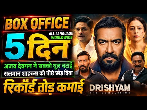 Drishyam 3 Box Office Collection, Ajay Devgan, Drishyam The Conclusion 4th Day Collection Worldwide