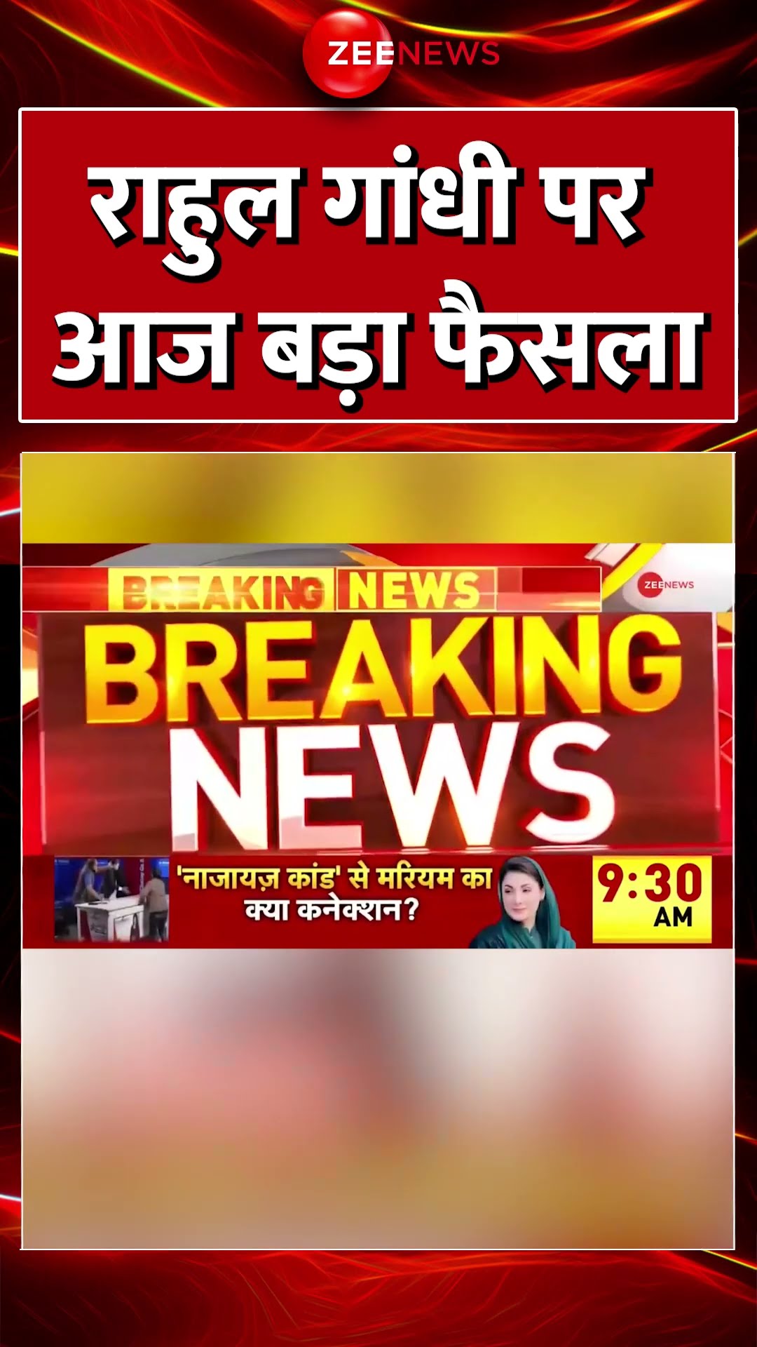 #shorts : #rahulgandhi पर आज बड़ा फैसला! | #DefamationCase #RahulGandhiDefamationCase