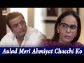 Watch Aulad Meri Aur Ahmiyat Chacchi Ko | Faryaad Best Scene Online In Hd