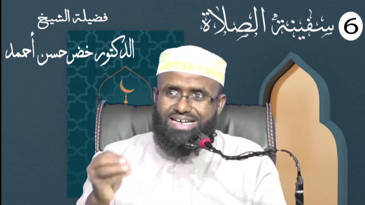 06 Safiinatu alSalaat Dr. Khadar Xasan Axmed