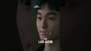 🏫 #VOLUME_UP #조폭인내가고등학생이되었습니다 Scene.15 | 지금 이 장면에 나오는 노래는? #테종 #나의사진첩 #조폭인내가고등학생이되었습니다OST