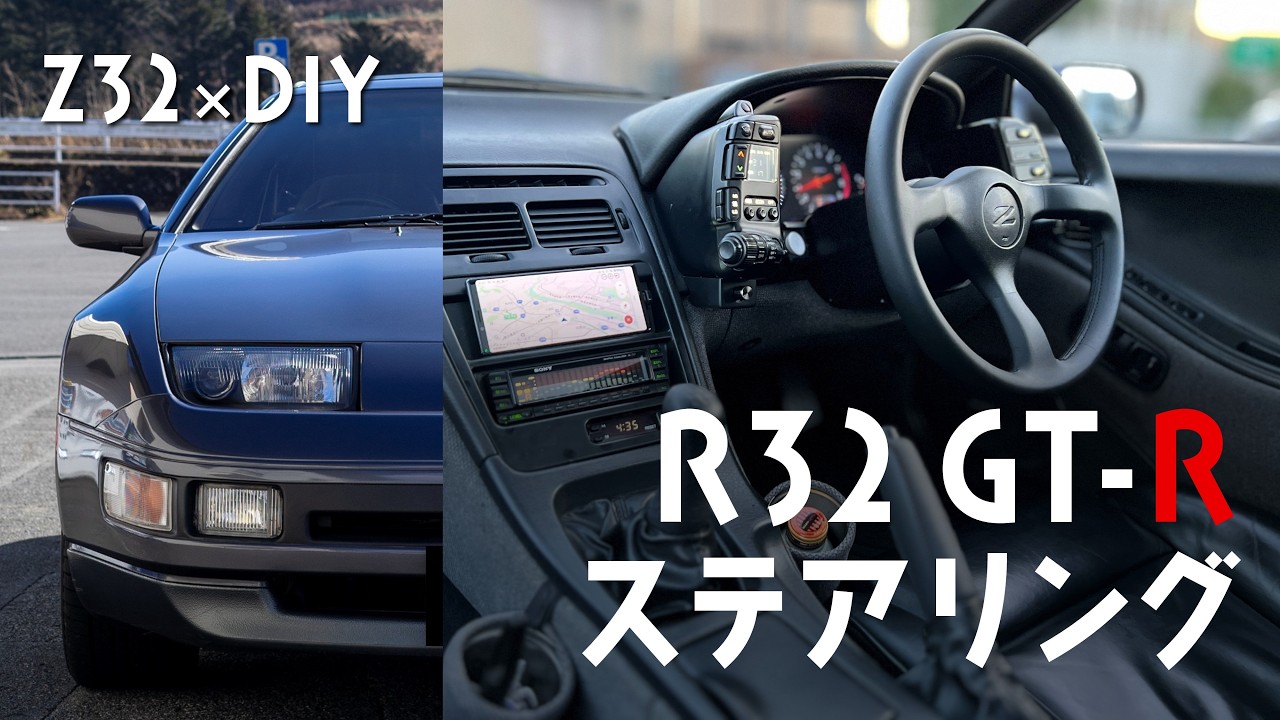 Z32 DIY Vlog | 032 | Installing an R32 GT-R Steering Wheel - YouTube