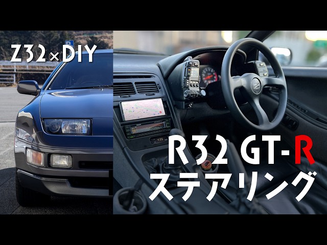 Z32 DIY Vlog | 032 | Installing an R32 GT-R Steering Wheel - YouTube