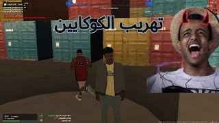 هربنا مخدرات في سرفر يو ال جي لكن || ULG Rolplay