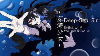 Deep-Sea Girl