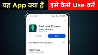 how to use Fast Junk Cleaner app | Fast Junk Cleaner app kya hai | Fast Junk Cleaner app kaise use screenshot 1