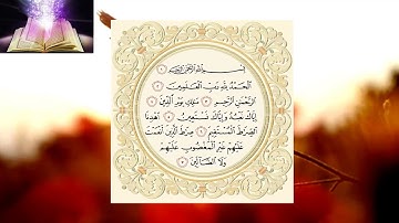 سورة الفاتحة الشيخ عبدالولي الاركاني