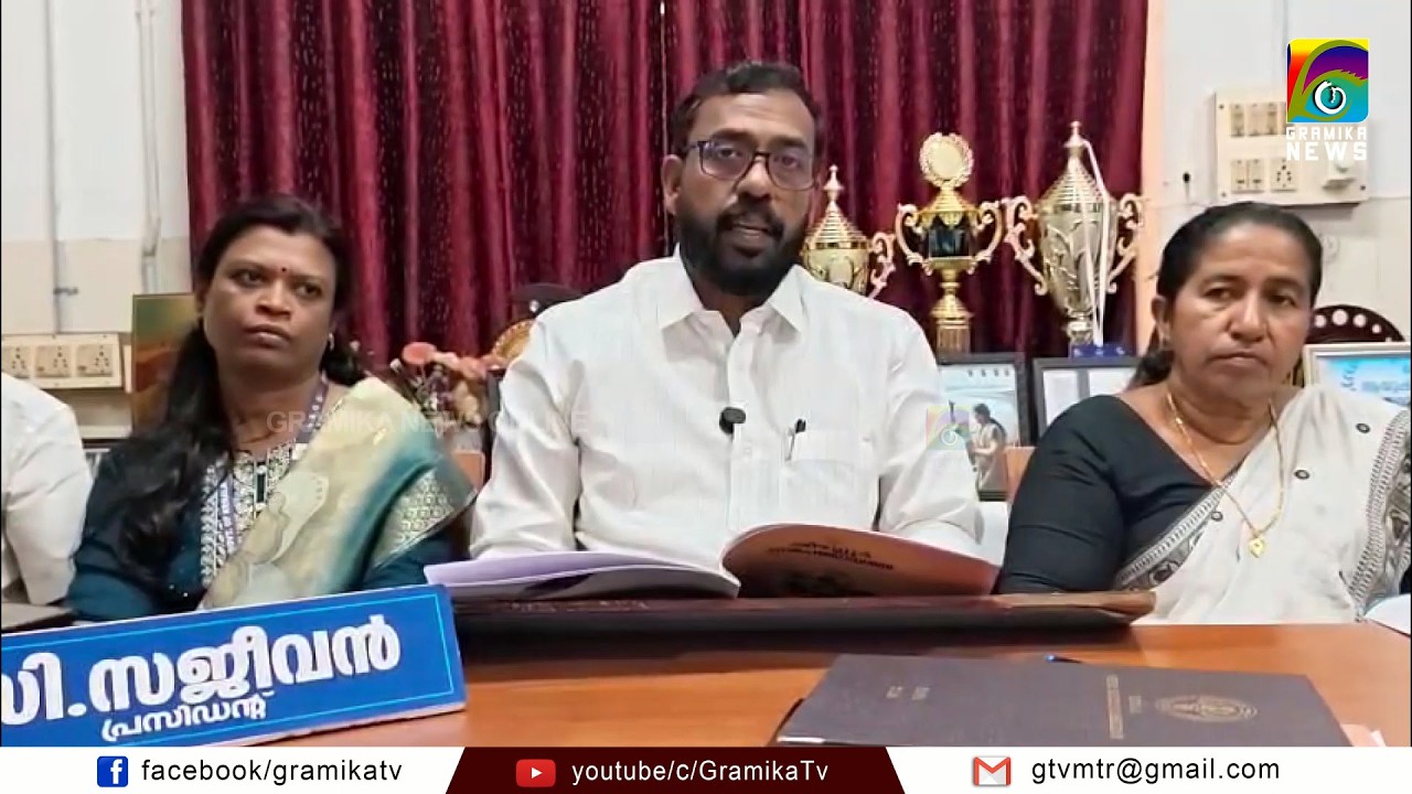 കരുതലോടെയുള്ള വികസന പദ്ധതികളുമായി കീഴല്ലൂര്‍ പഞ്ചായത്ത് ബജറ്റ്