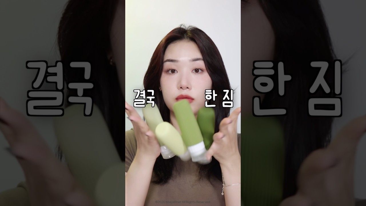 간편한게 최고 인간의 투픽😎👍🏼