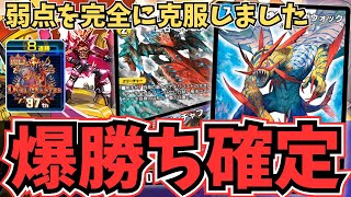 8連勝】ツインパクトで安定感爆上がり『オボロティガウォック』の対応