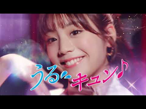 Son DHC 貴島明日香CM【うるキュン♪】DHC濃密うるみカラーリップクリーム（30秒ver）