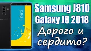 Полный обзор Samsung j810 Galaxy j8 2018 Black.