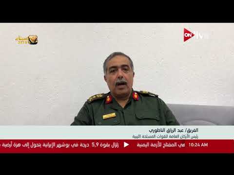 أبرز تصريحات رئيس أركان الجيش الليبي عقب نجاته من محاولة الاغتيال في بنغازي