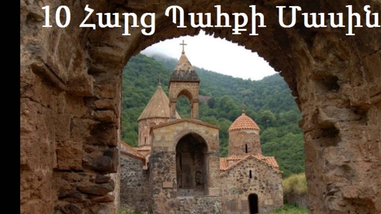 10 Հարց Պահքի Մասին - Ինչ Ուտել և Ինչ Չանել