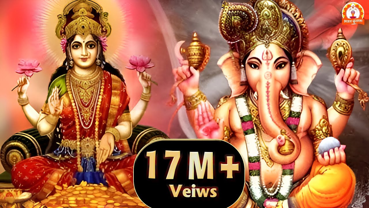 Diwali Aarti Collection स्पेशल आरती संग्रह : लक्ष्मी गणेश पूजा | Sampuran Aarti Collection 2025