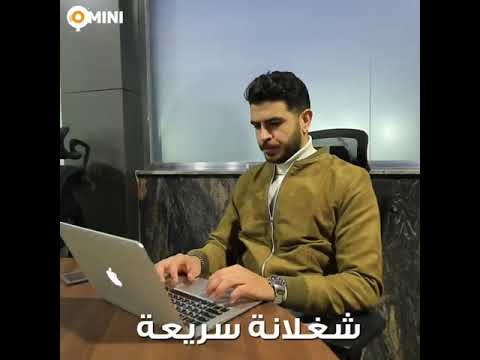 جوميني الحريييف شغلانة في السريع
