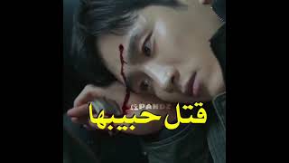 قتل حبيبها امامها 😭💔 مسلسل الكوري اسمي my name