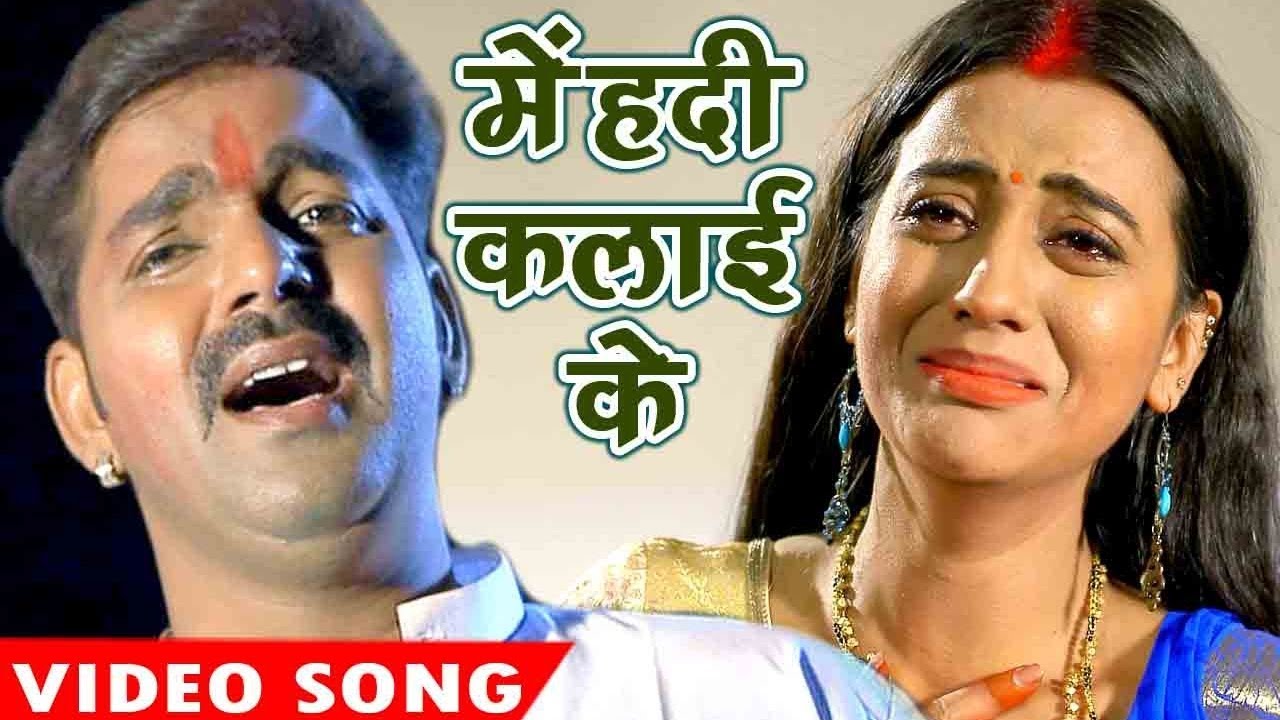       Pawan Singh Askhra Singh  Mehandi Kalai Ke  Bhojpuri Holi Songs 2023