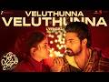 Veluthunna Veluthunna - Lyrical | Sathi Leelavathi | Dev Mohan, Lavanya Tripati | Mickey J Meyer
