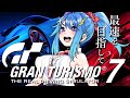 【GT7】グランツーリスモ７S-10卒業試験ライセンスオールゴールドクリア耐久【Gran Turismo7】#21　JP/EN