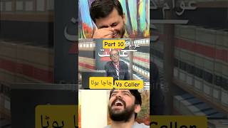 Chacha Boota vs Caller Part 10 | Sajjad Jani Dubbing | Tipu Reacts  #comedy #funny #reactionvideo