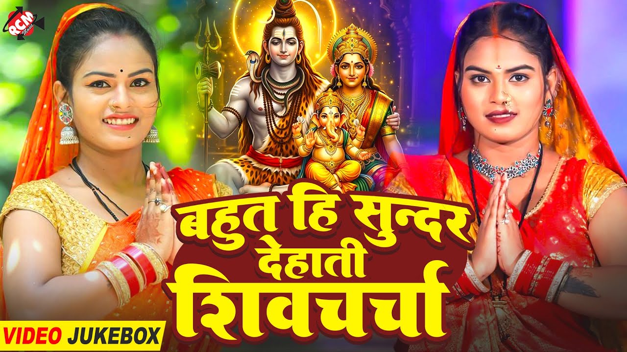 Priti Prakash Ke Shiv Charcha | प्रीति प्रकाश के सुपरहिट शिवचर्चा | New Shiv Guru Bhajan 2026