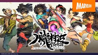『朧村正怪奇譚』発表トレーラー