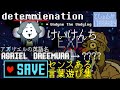 [UNDERTALE] ゲーム内に見られる、巧みな言葉遊び