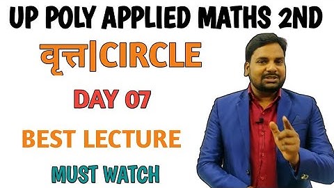 Circle|वृत्त Polytechnic Applied Maths 2nd|Up Polytechnic 2/nd Semester Applied Maths 2nd