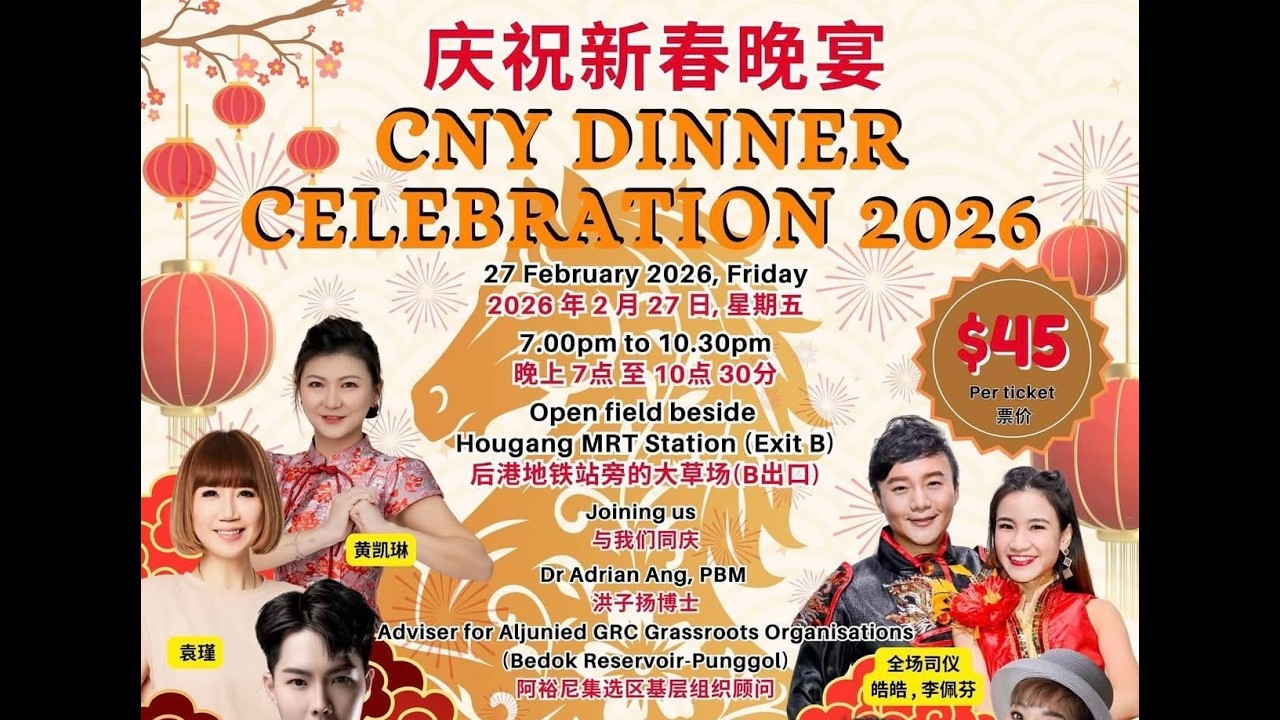 【歌台直播】Bedok Reservoir-Punggol CCC CNY Dinner 2026 全场司仪：李佩芬 皓皓 📍Open Field next to Hougang MRT