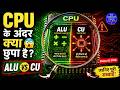 What is CPU ? | What are ALU and CU ? | Computer Fundamentals Class 4 (Hindi)