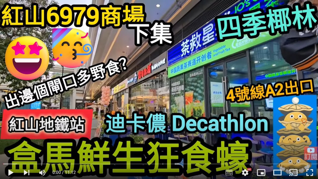 [著數情報.深圳] 