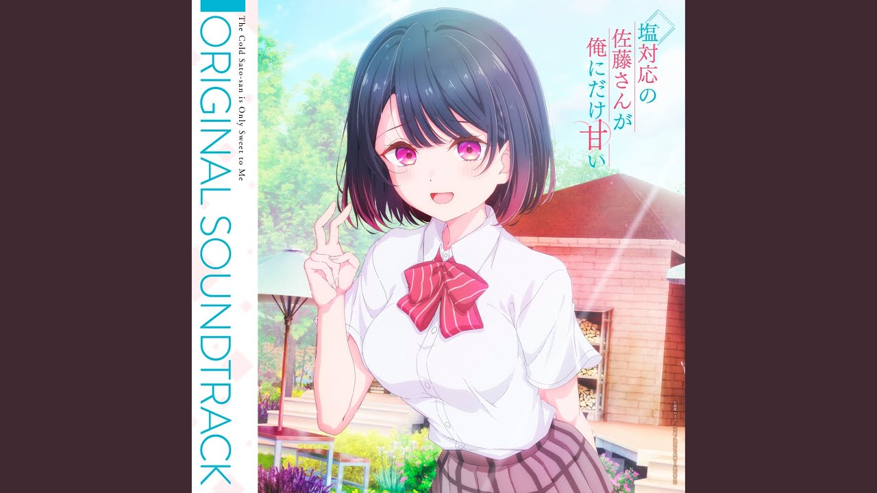 佐藤さん