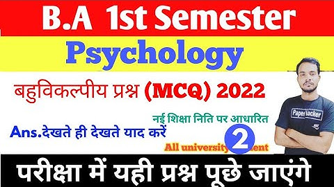 BA 1st semester  psychology Objective Question/ 2022 important questions/ Paper hacker/ Babloo sir