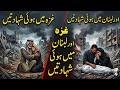 Casualties in Gaza and Lebanon #Iran #us #war #update 