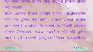 Class 8, Social Science  , Lesson -17 |Questions & Answers |Assamese medium |পাঠ:-১৭