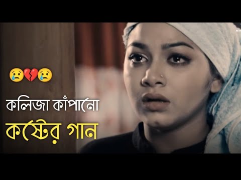 Amar Jonom gelo vule vule My birth was forgotten Lyrics  Shaheen Khan  Bangla new song
