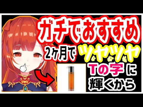ぷてちの肌はテカテカ。最強のスキンケア商品を教えてくれるラトナ・プティ。【ラトナ・プティ/にじさんじ/切り抜き】