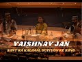 Vaishnav janto  faraz khan  sufi sant  gujarati bhajan  kashmiri folk  gandhiji  narsihn mehta