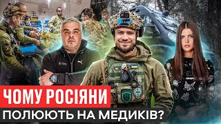 МЕДИКИ В БАХМУТІ : НА НИХ ПОЛЮЮТЬ РОСІЯНИ/ ОПЕРАЦІЇ БЕЗ НАРКОЗУ НА АЗОВСТАЛІ /ПТСР ПІСЛЯ ПОЛОНУ